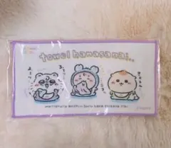 ちいかわベビー　3枚セットタオルのバラ売り　モモンガ　古本屋　くりまんじゅう