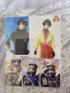 刀ミュ　水心子正秀　源清麿　江おん　すえひろがり　祝賀祭　おみくじ　ブロマイド