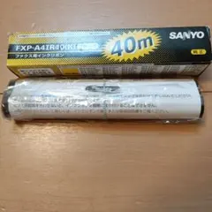 SANYO ファクス用インクリボン FXP-A4IR40(K) 40m