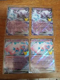 ポケモンカード ミュウツーex ミュウex まとめ売り