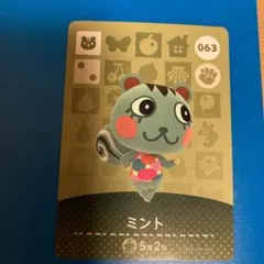 匿名発送　どうぶつの森 amiiboカード  063 ミント