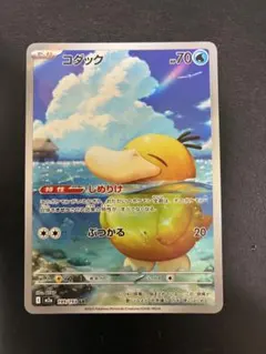 2026年最新】ポケモンカードコダックarの人気アイテム - メルカリ