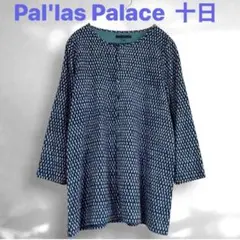 パラスパレス 十日 ペイズリー柄長袖チュニック M-L インディゴ染め 抜染のサムネイル