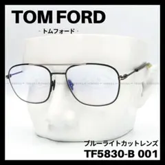 TOM FORD TF5750-B 001 52 メガネ ブルーライトカット - メルカリ