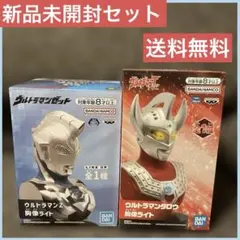 ウルトラマン＆グリヒル 海外限定品2点セット ラスト1 - メルカリ