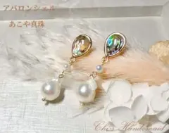 アバロンシェル あこや真珠 金魚 ピアス/イヤリング ブライダル アレルギー対応