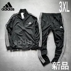 9新品　adidas上下セットアップ　ブラック　3XL 　黒　スリーストライプス