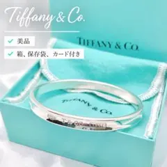 TIFFANY&Co. ティファニー 1837 ナロー バングル V132fe - メルカリ