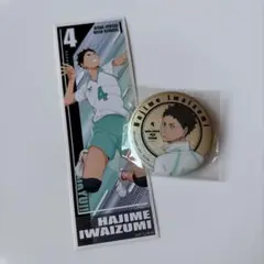 ハイキュー 振り向きシャイニー缶バッジ ロングステッカー 岩泉一