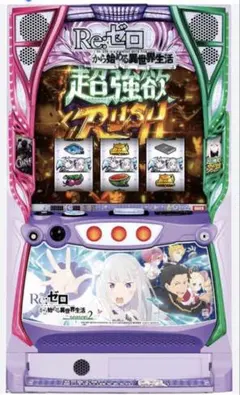 Re:ゼロから始める異世界生活 season2 パチスロ実機 - メルカリ
