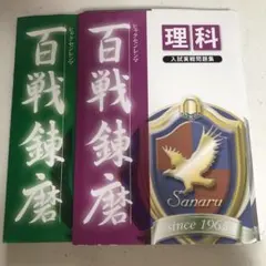 2025年最新】百戦錬磨 佐鳴の人気アイテム - メルカリ