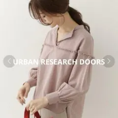 アーバンリサーチドアーズ　フリルラインブラウス　カットソー　くすみピンク