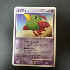 ポケカ マクドナルド ネイティ - メルカリ