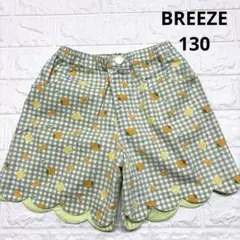 BREEZE ブリーズ スカラップキュロット 130 ギンガムチェックフルーツ柄