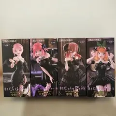 BiCute Dark 中野一花・二乃・三玖・四葉 4体セット