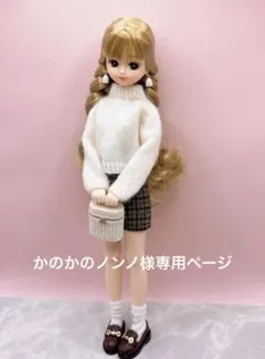 かのかのノンノ様専用ページ