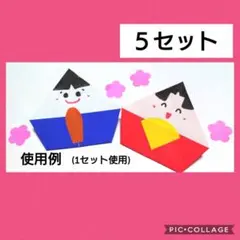【５セット】 ひな祭り 壁面飾り 壁面装飾 保育 幼稚 施設 壁面 折り紙