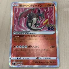 2026年最新】かがやくリザードン ポケモンgoの人気アイテム - メルカリ