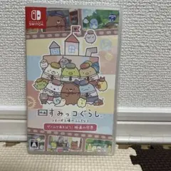 映画すみっコぐらし ツギハギ工場