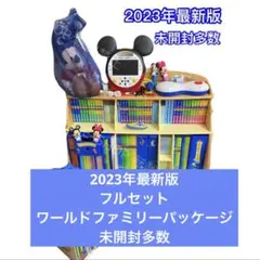 2026年最新】フルセット ディズニー英語システムの人気アイテム - メルカリ