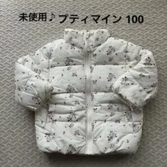 新品未使用 プティマイン 中綿アウター いちご 花柄 100