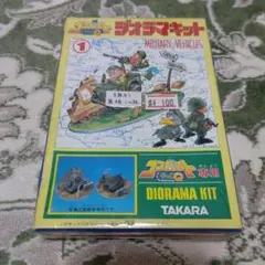 コンバットチョロQ　ジオラマキット　ジャンク