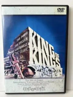 2026年最新】king of kings dvdの人気アイテム - メルカリ