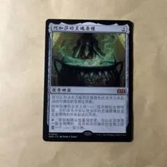 MTG アガサの魂の大釜 日本語 プロモパック - メルカリ