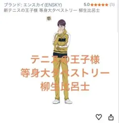 2026年最新】柳生比呂士 ジャージの人気アイテム - メルカリ