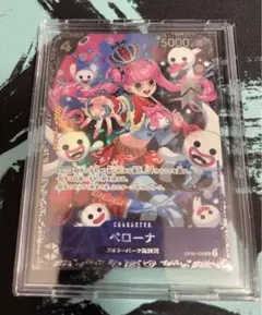 ペローナ　フラッグシップ　ワンピースカードゲーム　プロモ