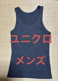 ダークグレー メンズタンクトップ （M）