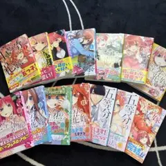 【完結セット】 五等分の花嫁 おまけ付き