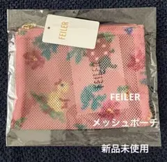 新品・未使用 フェイラー ハイジ メッシュポーチ Sサイズ ピンク