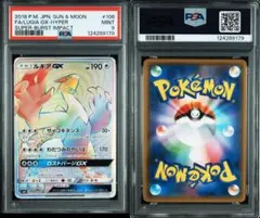 2025年最新】ルギアgx hr psa10の人気アイテム - メルカリ