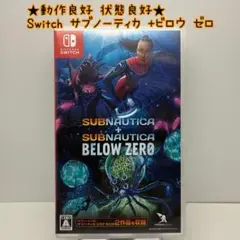 ★状態良好★Switch サブノーティカ +サブノーティカ ビロウ ゼロ