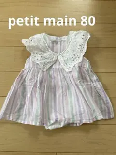 petit main 80cm 夏用ロンパース