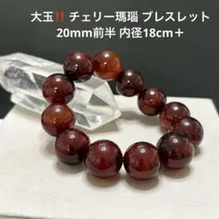 G647 瑪瑙 蓮彫り 手彫り ブレスレット 14-15mm 内径16cm＋ - メルカリ