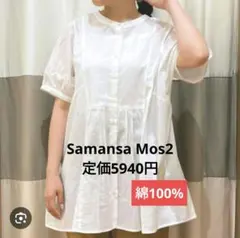 SM2 サマンサモスモス バンドカラー切替チュニック ブラウス　綿100%