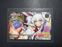 麻雀ファイトガール　グリムアロエ e-pass 中古】キャラカード グリム・アロエ(バニー) オリジナルe