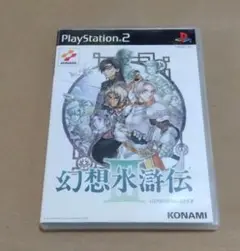 幻想水滸伝Ⅲ PlayStation 2ソフト