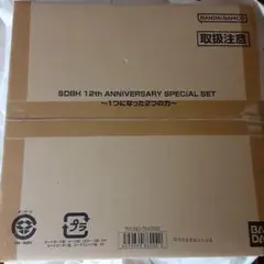 未開封 スーパードラゴンボールヒーローズ 12th ANNIVERSARY