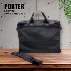 PORTER BROWSE 2WAYブリーフケース ブラック