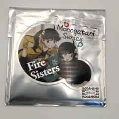 セガコラボ　物語 キーホルダー 阿良々木火憐＆阿良々木月火