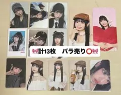 ME:I 村上璃杏　トレカ13点まとめ売り