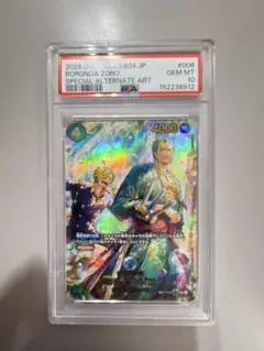 [傷あり]ロロノア ゾロ SP PRB02-006 PSA10 ワンピースカード