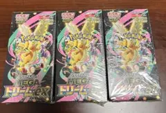 メガドリーム シュリンク付き3BOX