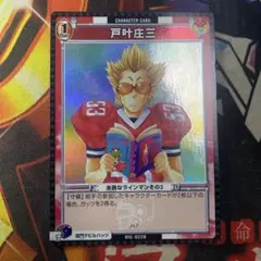 2025年最新】アイシールド21カードの人気アイテム - メルカリ