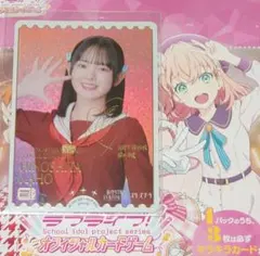 2025年最新】ラブライブ ラブカ サインの人気アイテム - メルカリ