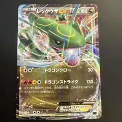 レックウザEX XYD メガバトルデッキ60 MレックウザEX 005/018