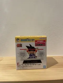 ドラゴンボール マンガストラクチャー Eサイズ